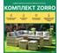 Обеденный комплект Royal Family ZORRO бежевый с угловым диваном 999-21-21 2
