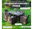 Обеденный комплект Royal Family из искусственного ротанга FIONA, коричневый 99-13-61-21 3