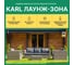 Лаунж-зона Royal Family KARL серый 597-71-71 2