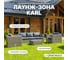 Лаунж-зона Royal Family KARL серый 597-71-71 14