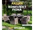 Обеденный комплект Royal Family FIONA из искусственного ротанга, серый 99-13-71-71 2