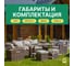 Обеденный комплект садовой мебели Royal Family из искусственного ротанга ZOYA, коричневый 979-61-21 6