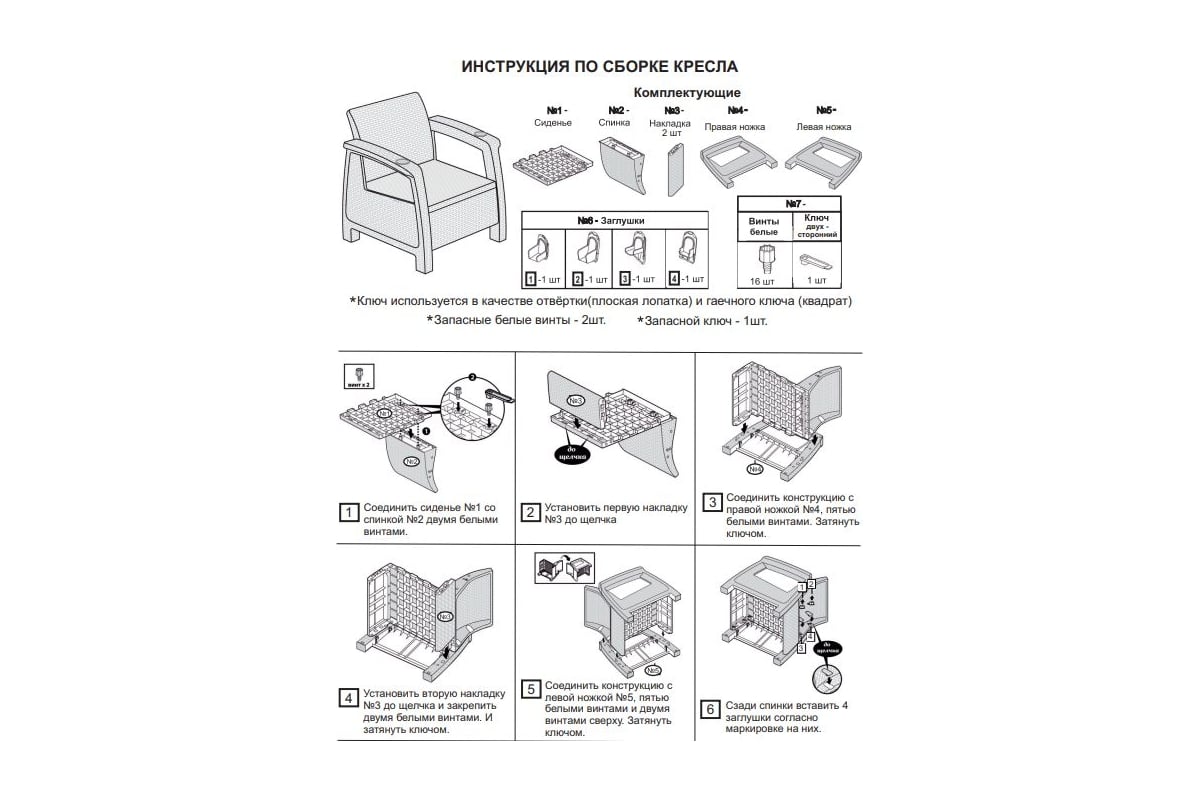 Садовое кресло WORKY искусственный ротанг, белое 73x70x79 см. ARD138408 -  выгодная цена, отзывы, характеристики, фото - купить в Москве и РФ