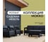 Садовое кресло искусственный ротанг мокко 73x70x79 см HOMLYGREEN ARD257801 6