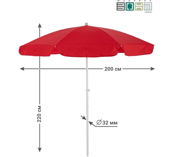 Зонт Фабрика ЗОНТ ВИКЭНД 32, d 2,0 м., красный (533),,  (1 шт) aea533004