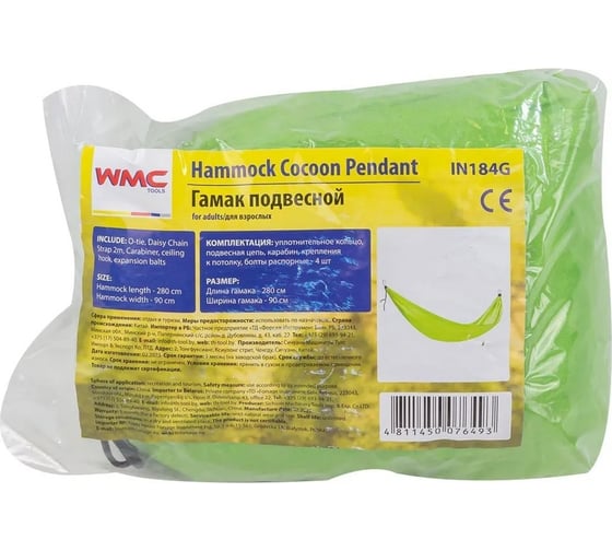 Подвесной гамак WMC TOOLS 280см, 90см, салатовый WMC-IN184G(56457)