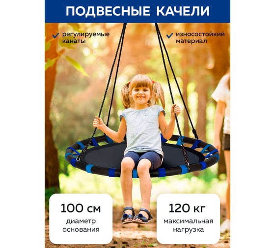 Подвесные круглые качели WMC TOOLS 98см WMC-PS-309(55034)