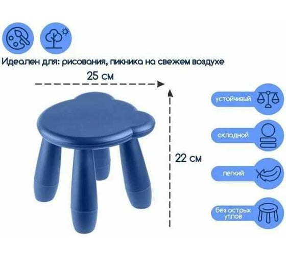 Детский табурет PERFECTO LINEA KIDS Мишка, синий 16TD0109