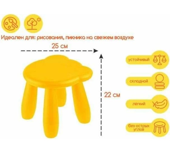 Детский табурет PERFECTO LINEA KIDS Мишка, желтый 16TD01011