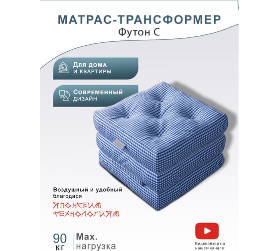 Футон Мебелик Chisai, ткань blue П0006880 8752