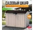 Ящик Keter Store it out ULTRA 2000 л бежево-коричневый 17199414 230436 2