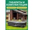 Универсальный чехол для садовой мебели Royal Family 330x200 20-41 5