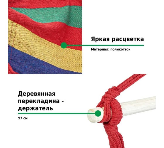 Кресло-гамак Green Glade G-052