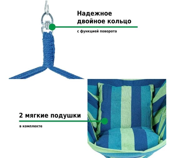 Кресло-гамак Green Glade G-053