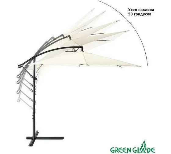 Зонт садовый Green Glade бежевый 6001