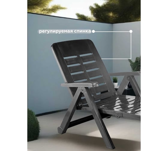 Шезлонг IPAE-PROGARDEN SMERALDO антрацит 69600
