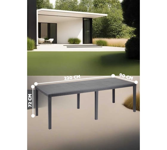 Стол прямоугольный IPAE-PROGARDEN "QUEEN" 220x90 см., антрацит, арт. 01472