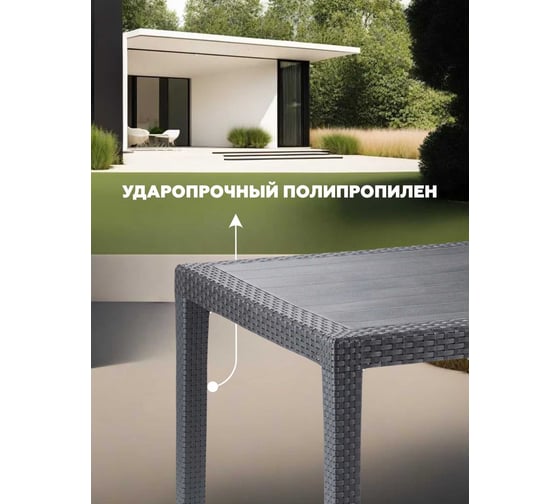 Стол квадратный IPAE-PROGARDEN "KING" 79x79 см., антрацит, арт. 05202
