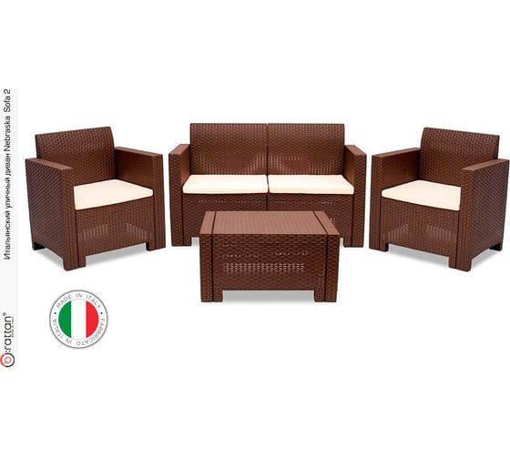 Комплект мебели B:Rattan NEBRASKA 2 Set венге 9067.3