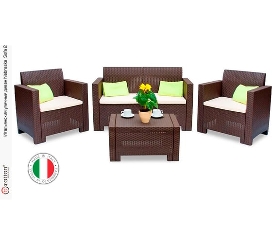 Комплект мебели B:Rattan NEBRASKA 2 Set венге 9067.3