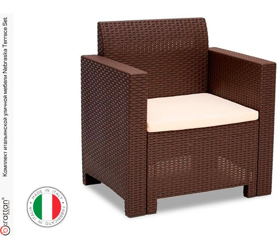 Комплект мебели B:Rattan NEBRASKA 2 Set венге 9067.3
