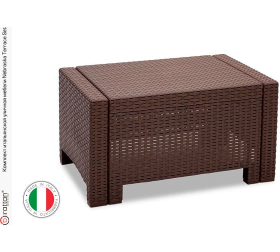 Комплект мебели B:Rattan NEBRASKA 2 Set венге 9067.3