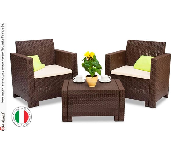 Комплект мебели B:Rattan NEBRASKA TERRACE Set венге 9073.3
