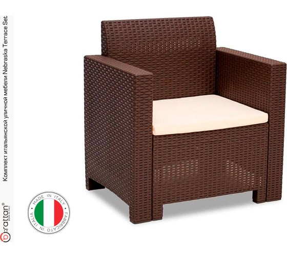 Комплект мебели B:Rattan NEBRASKA TERRACE Set венге 9073.3