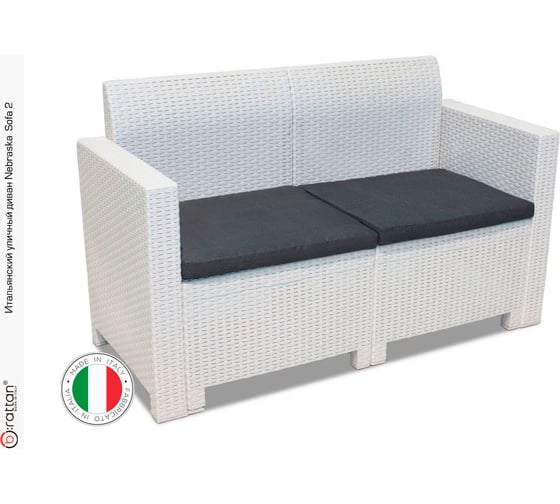 Двухместный диван B:Rattan NEBRASKA SOFA 2 белый 9070