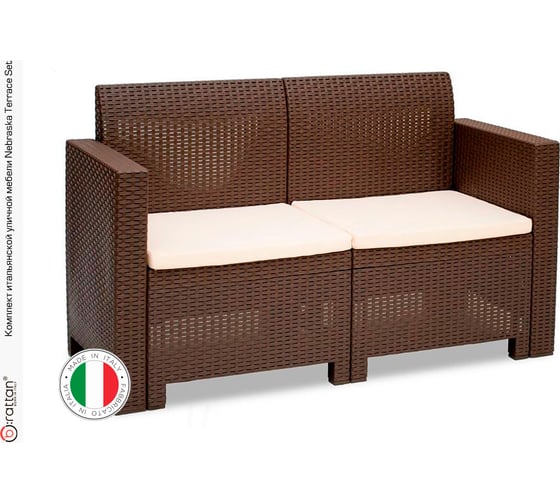 Двухместный диван B:Rattan NEBRASKA SOFA 2 венге 9070.3