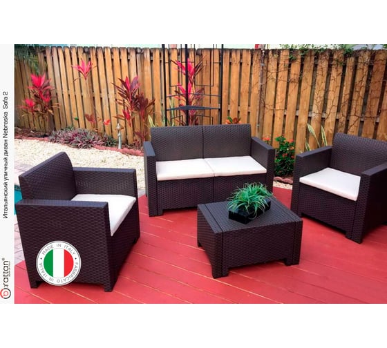 Двухместный диван B:Rattan NEBRASKA SOFA 2 венге 9070.3
