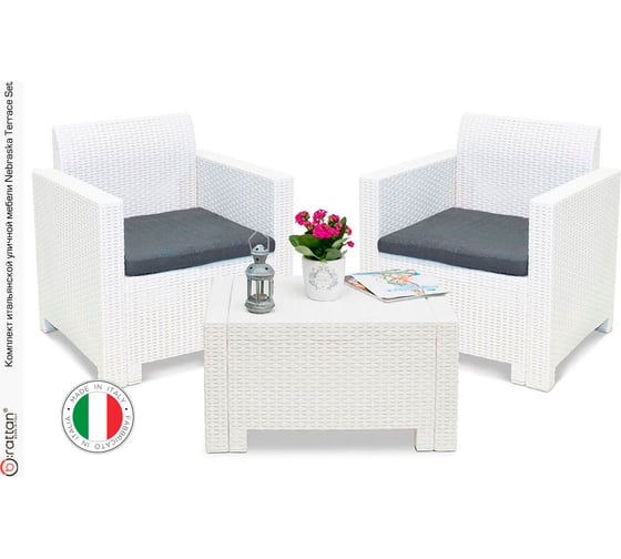 Комплект мебели B:Rattan NEBRASKA TERRACE Set белый 9073