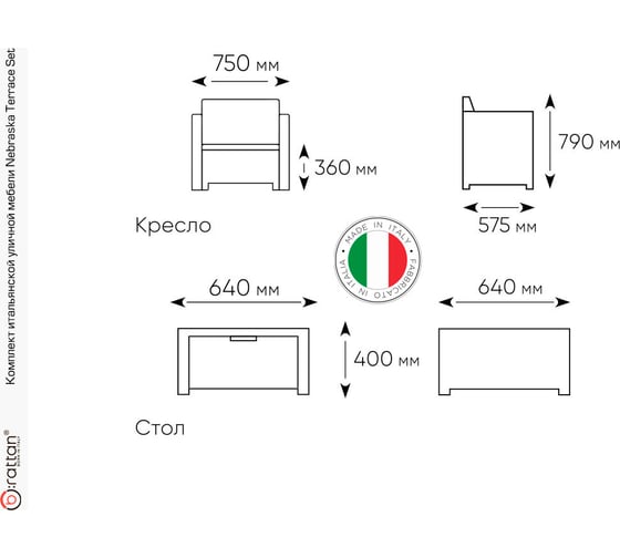 Комплект мебели B:Rattan NEBRASKA TERRACE Set белый 9073