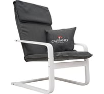 Кресло-качалка Calviano Soft 1 серое 4816087401007