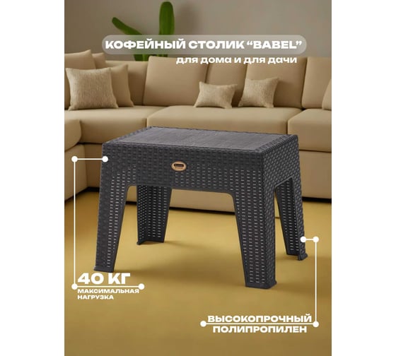 Стол кофейный HENIVER BABEL 40х43,5 см SPE-R002