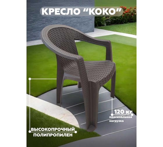 Кресло HENIVER KOKO SPC-K001