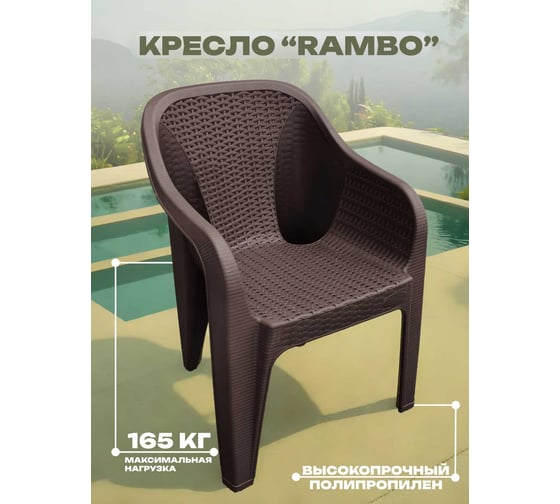 Кресло HENIVER RAMBO SPC-R080