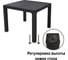 Стол квадратный HENIVER RATTAN 90х90см SPT-R003 7