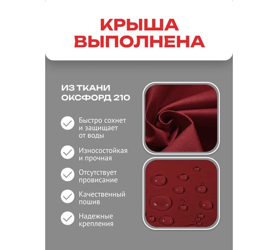 Тент для 4-х местных качелей Zalger Garden с антимоскитной сеткой АК-2020/2