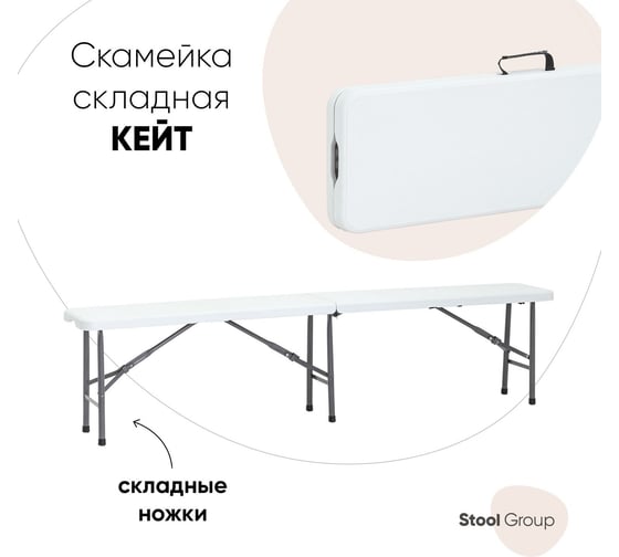 Скамейка складная Стул Груп 182х28х43 см ZD_183-3X
