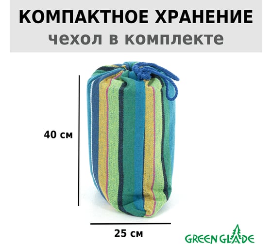 Гамак Green glade 10 G-039