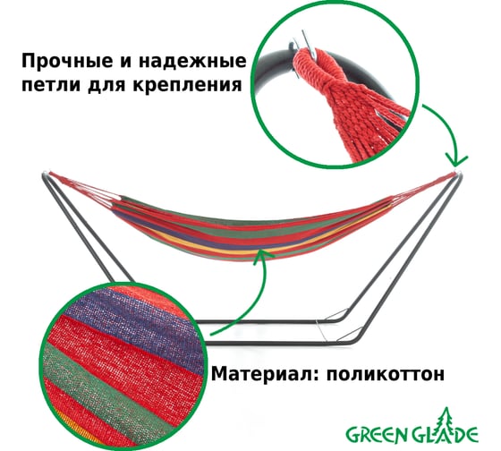Гамак Green glade 10 G-038