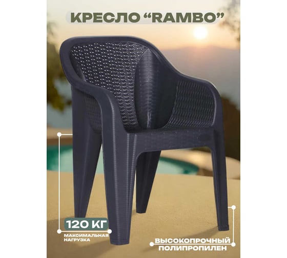 Кресло HENIVER RAMBO серый, арт. SPC-R080 сер
