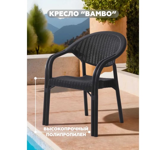 Кресло HENIVER BAMBO, арт. SPC-B018