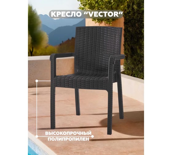 Кресло HENIVER VECTOR арт. SPC-V001