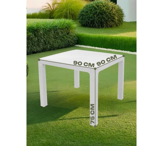 Стол квадратный HENIVER RATTAN 90x90 см, белый SPT-R003 бел