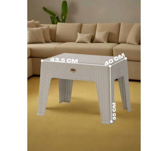 Стол кофейный HENIVER BABEL 40x43.5 см, бежевый SPE-R002 беж
