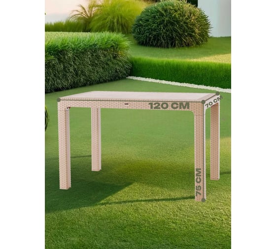 Стол прямоугольный HENIVER RATTAN 70x120 см, бежевый SPT-R004 беж