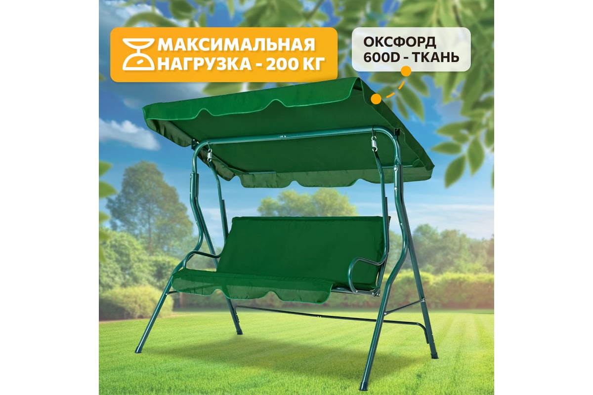 Качели садовые подвесные National Tree CompanySimple 3-х местные с тентом/  / нагрузка до 200кг / 170x110x153 см/ качели для взрослых и детей / для дома  / дачи / улицы, зеленые 415651 -