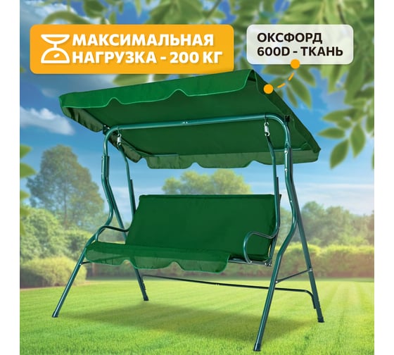 Качели садовые подвесные National Tree Company Simple 3-х местные с тентом/ / нагрузка до 200кг / 170x110x153 см/ качели для взрослых и детей / для дома / дачи / улицы, зеленые 415651 К-1-зеленый / DS-186